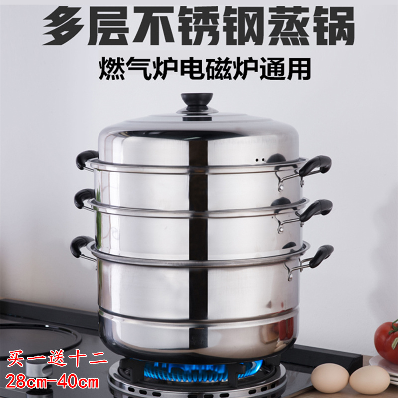 Stainless steel thickened steamer household three-four-five-layer super large commercial steamer induction cooker gas universal 28-40cm