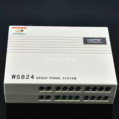 Guoweisena Telephone exchange WS824-M416 1 in 16 2 in 16 4 in 16 out 4 drag 16
