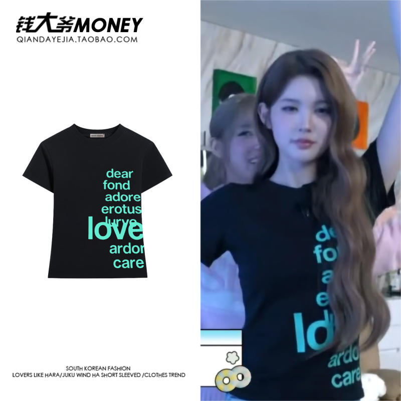 Hearts2Hearts Member Lu Weina Wears the Same Style Letter-Printed Short-Sleeved T-Shirt, Women's Slim-Fit Base Top
