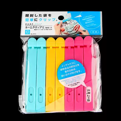 (Collection) 7012 Japanese NHS 7013 affordable color sealing clip bag sealing clip size