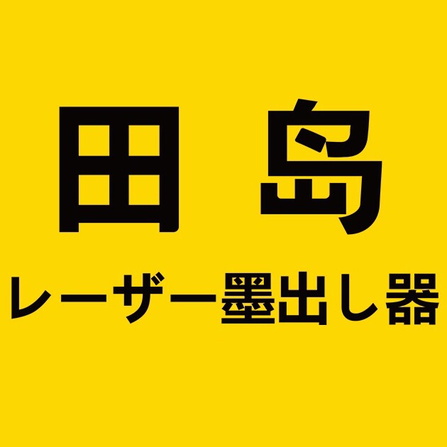 田一岛水平仪麒舰店