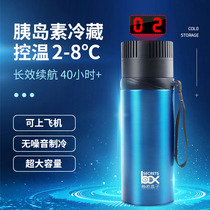 Insulin refrigerated box refrigeration cup growth hormone special portable rechargeable medicine car portable mini refrigerator