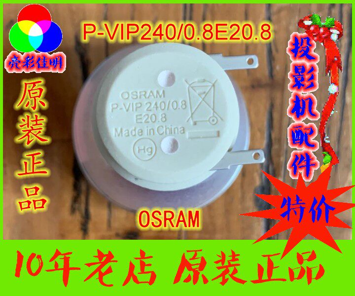 Original original HITE HT-D382 projector bulb osram p-vip240 0 8 e20 8