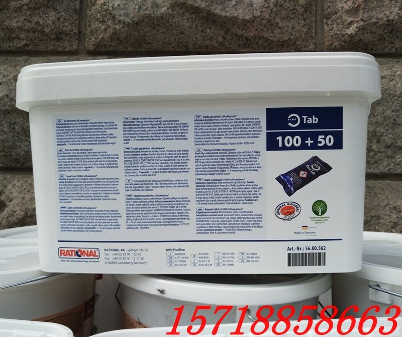 RATIONAL OVEN CLEANING SHEET CLEANING SHEET CLEANING TABLET MAINTENANCE OVEN CLEANING DRUG INGOTS AND SHEETS
