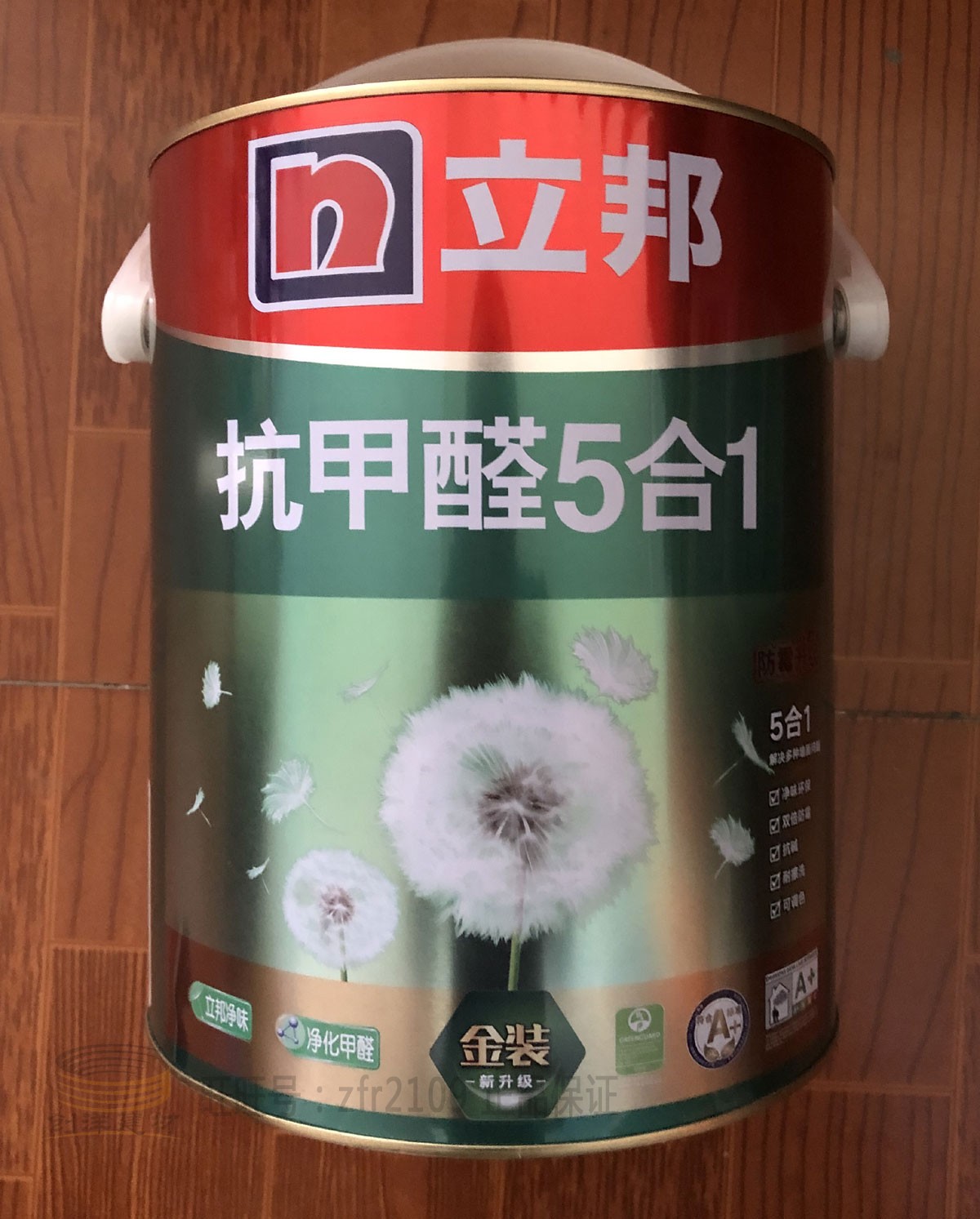 Libang Paint gold anti formaldehyde purity five - in - one inner wall latex paint water - based topography coating 5 in 1 matte