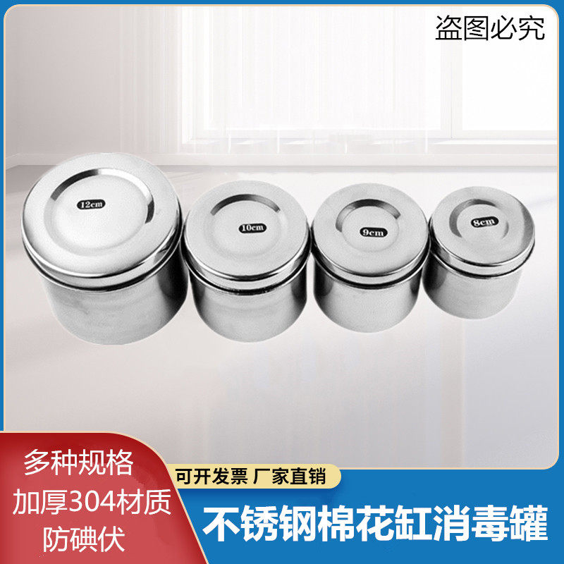 304 Stainless Steel Cotton Cylinders Alcoholized Cylinder Cotton Ball Cylinder Oil Paste Cylinder Gauze Cylinder Dressing Cylinder Gauze Barrel