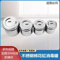 304 Stainless Steel Cotton Cylinders Alcoholized Cylinder Cotton Ball Cylinder Oil Paste Cylinder Gauze Cylinder Dressing Cylinder Gauze Barrel