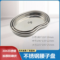 304 thickened anti-iodine medical stainless steel bending disc grain embroidered disinfection disc waist sub-disc changing medicine disc surgical instruments tray
