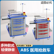 ABS Snatched Rescue Car Multifunction Outpatient Medical Care Emergency Medicine Changing Medicine Oral Medicine Cart Delivery Trolley Anaesthesia Caravan