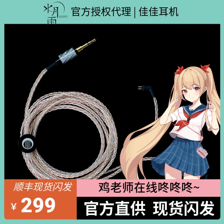 Lyre Acoustics Seven-string Acoustic Pansy pansy Mixed Headphones Upgrade line Water Moon Rain KPE