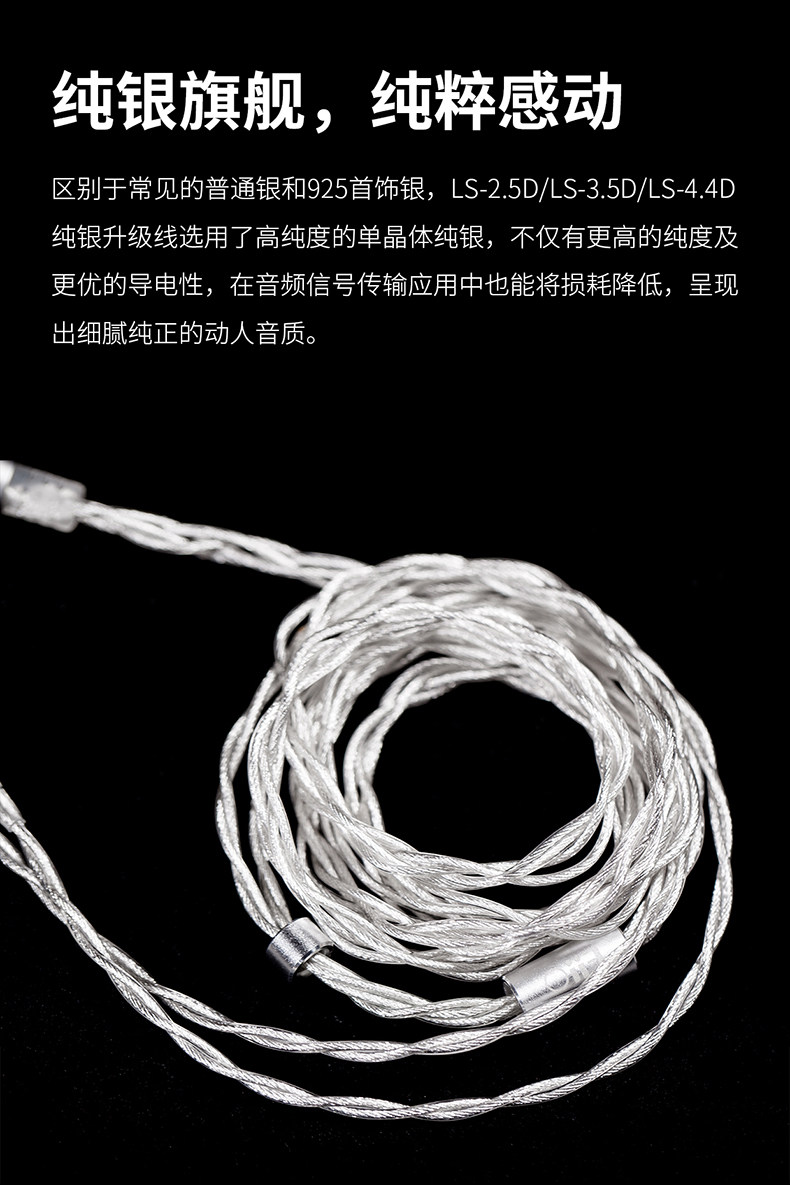 FiiO/飞傲LS-3.5D插图1