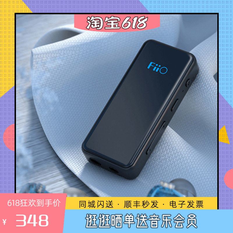 Spot] FiiO fly proud BTR3K No distortion LDAC Bluetooth earthen balance HIFI 2nd generation BTR3 Upgrade