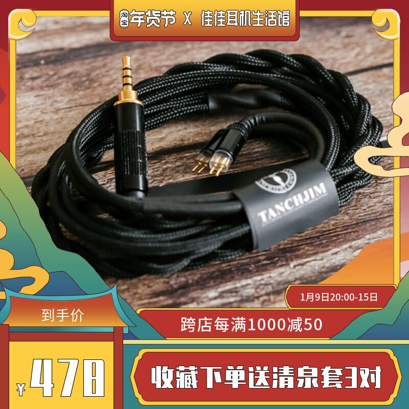 TANCHJIM Angel Jimmy 2Pin 0 78 official oxygen upgrade line BTN82 Bluetooth KXXS