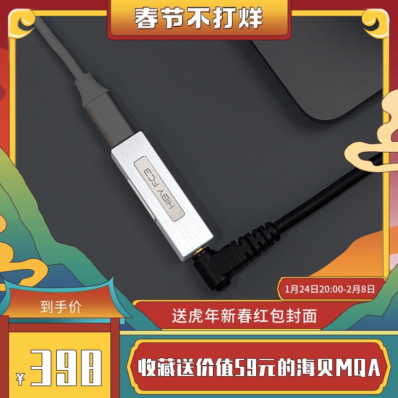 SF] Haibei Hiby FC3 decoded ear release line MQA HiFi Small Tail supports call Mike Apple