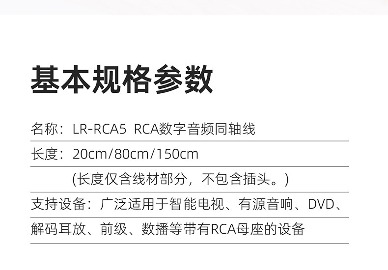 FiiO/飞傲LR-RCA5数字音频同轴线插图8