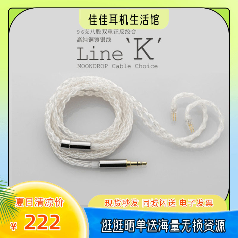 Water moon rain Line-K line 12 Eight strands double flip-flopper high pure copper silver plated upgrade line 0 78mmKATO