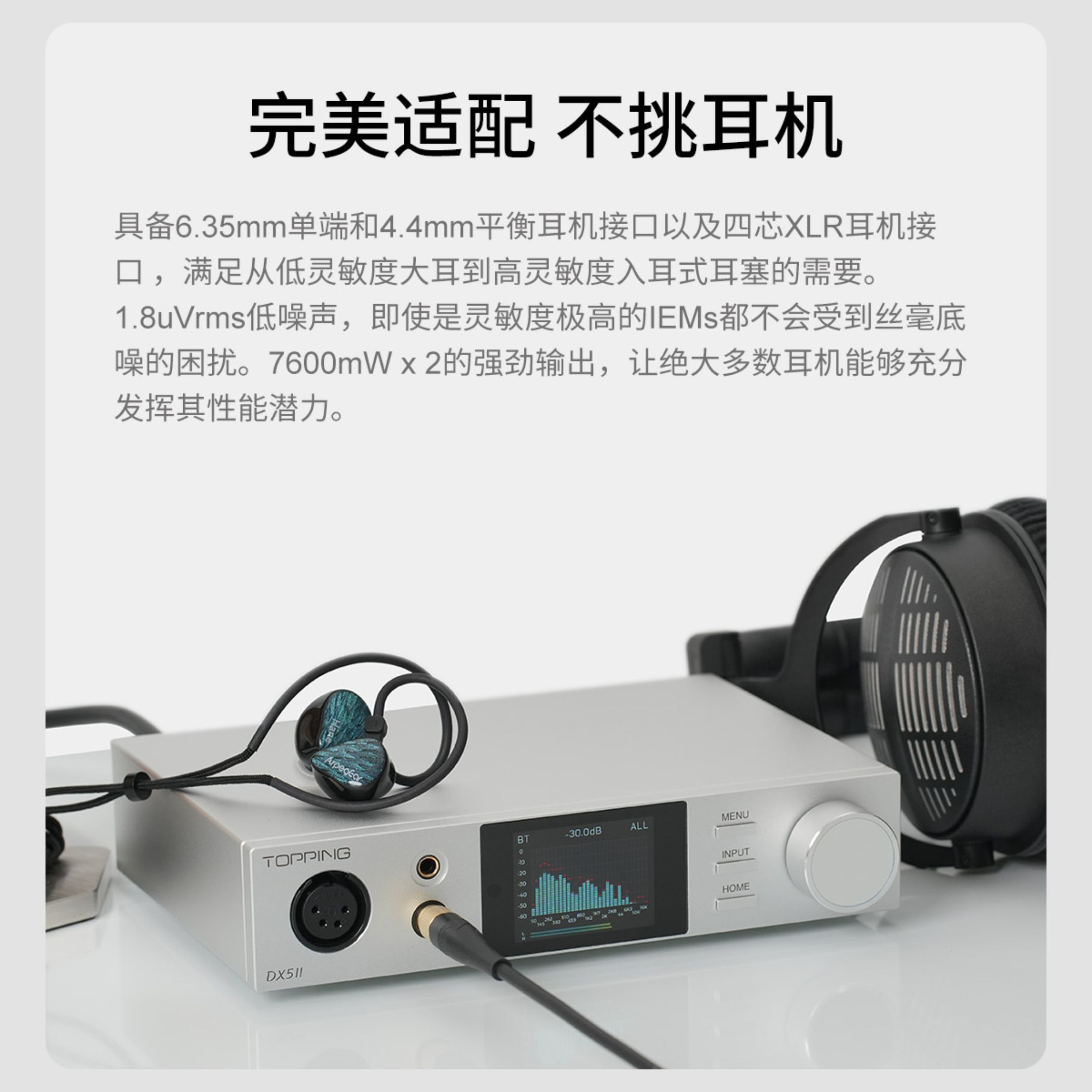 TOPPING拓品DX5II全平衡解码耳放一体机HiFi发烧桌面台放DX5二代