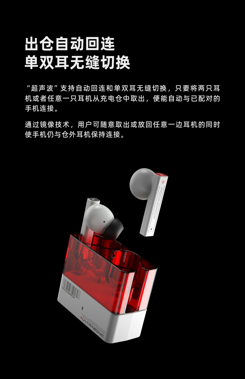 水月雨超声波Ultrasonic圈铁混合式HiFi真无线降噪游戏蓝牙耳机