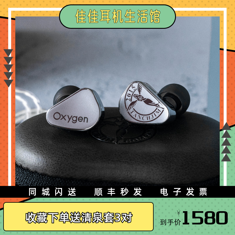 Spot Seconds Hair] TANCHJIM Oxygen Angels Jimmy Oxygen Earphones In-ear Greed for Chicken Poison
