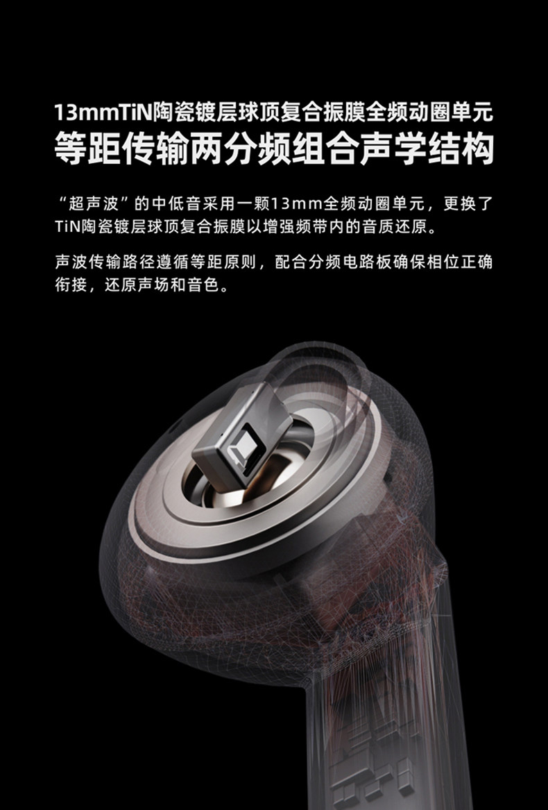 水月雨超声波Ultrasonic圈铁混合式HiFi真无线降噪游戏蓝牙耳机