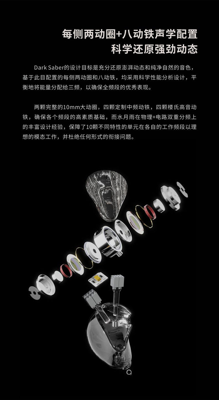 水月雨黑剑两圈八铁参考级HiFi入耳式0.78可换线高解析发烧耳塞