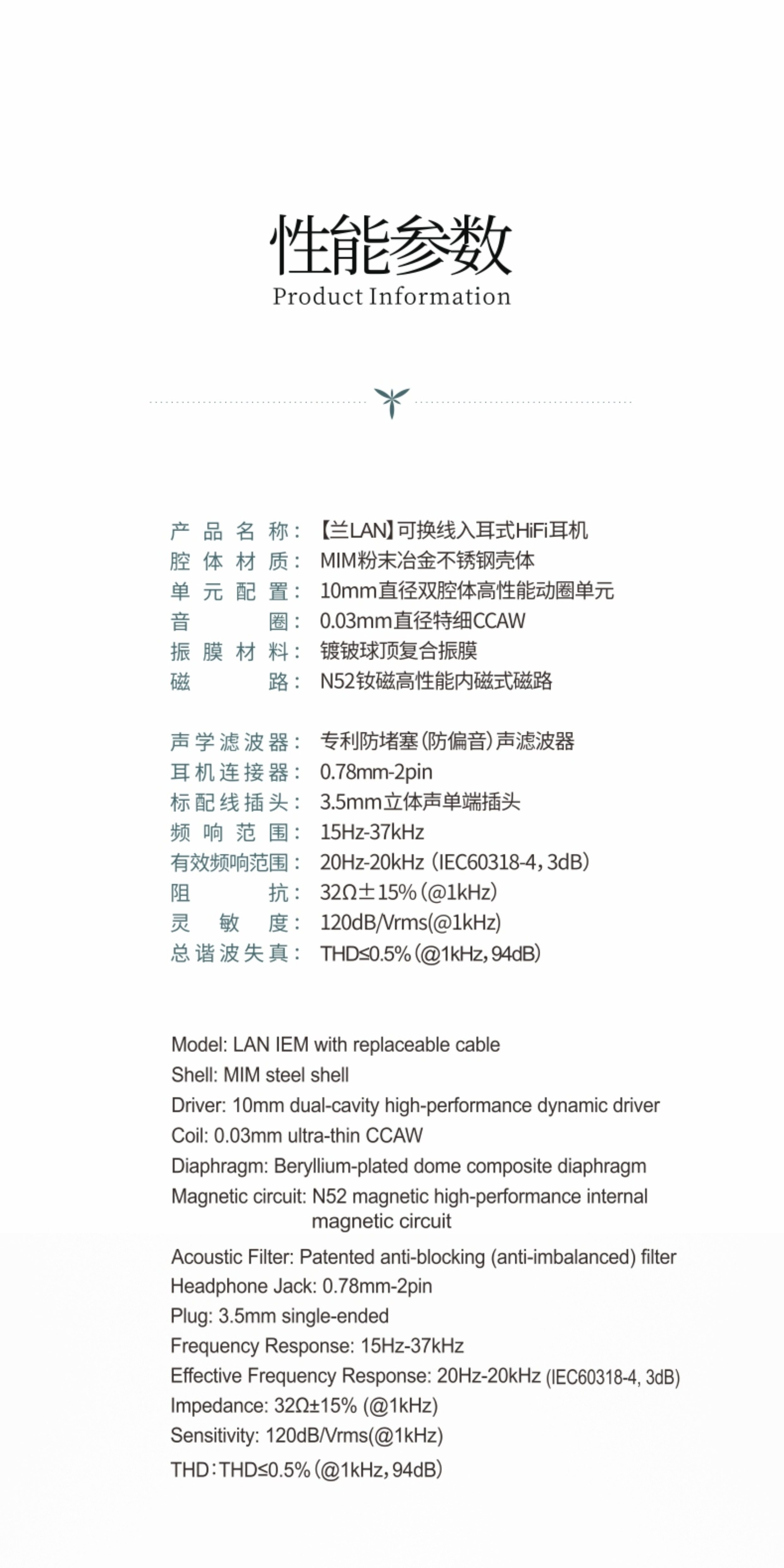 水月雨 兰LAN 高还原低失真可换线入耳式HiFi耳机发烧高音质耳塞