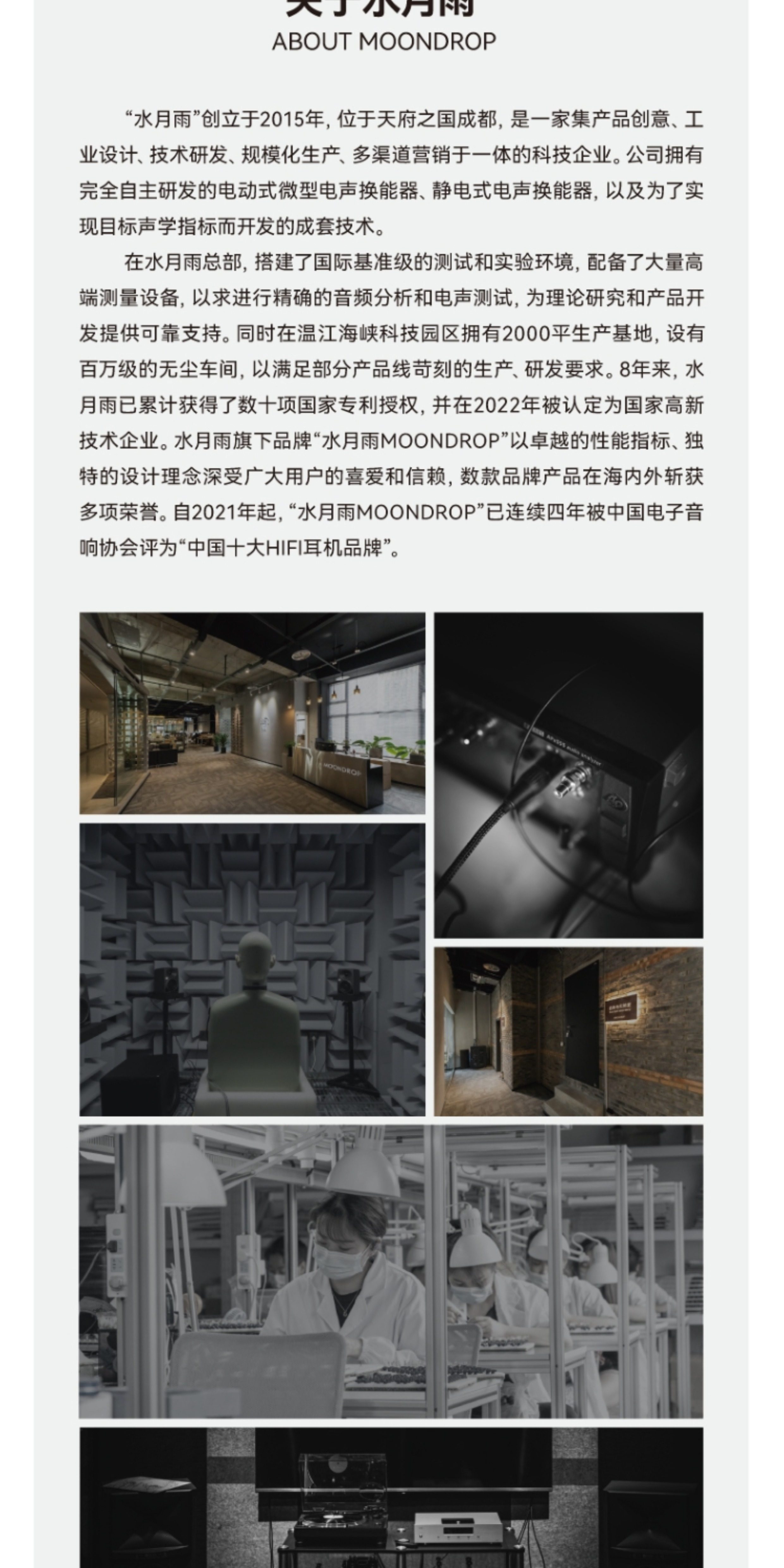 和鸣Harmon-SP插图15