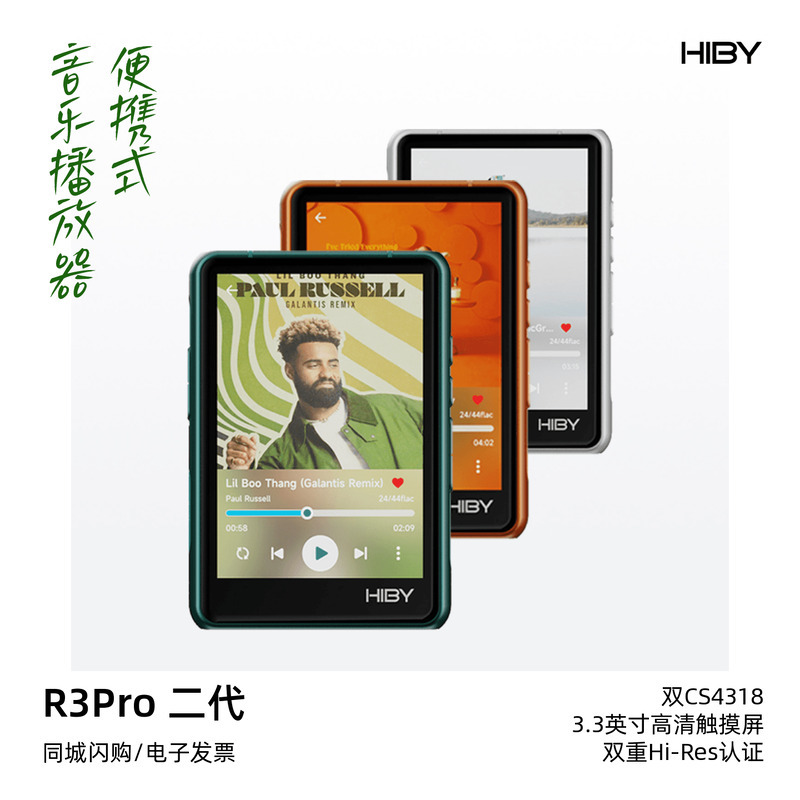 Hiby R3Pro Second Generation 2025 Version R3Ii Player Hifi Audiophile Lossless Music Mp3 2Nd Generation R32