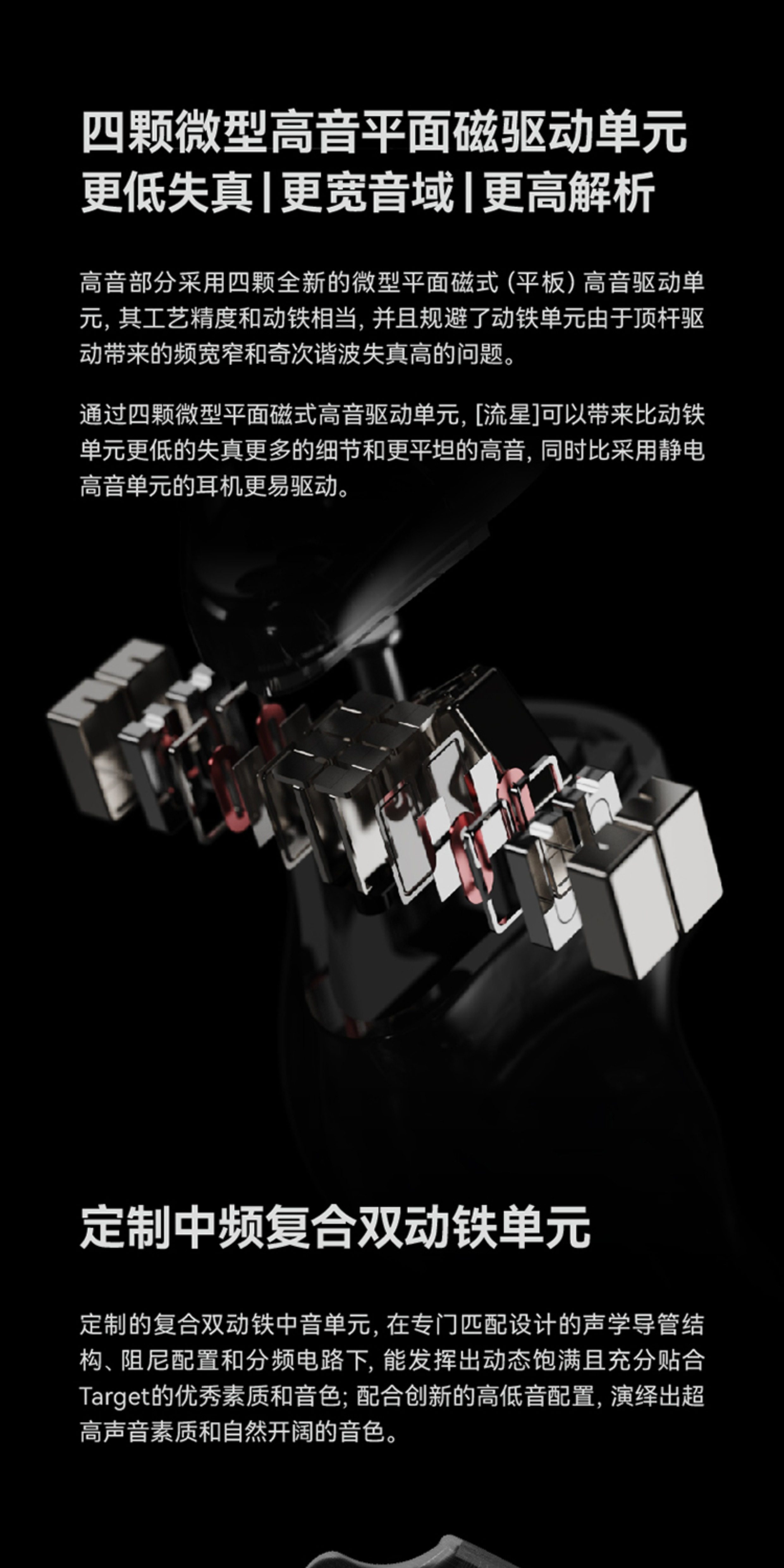水月雨流星Meteor一圈两铁四平板混合单元入耳式HiFi耳机变奏曲2