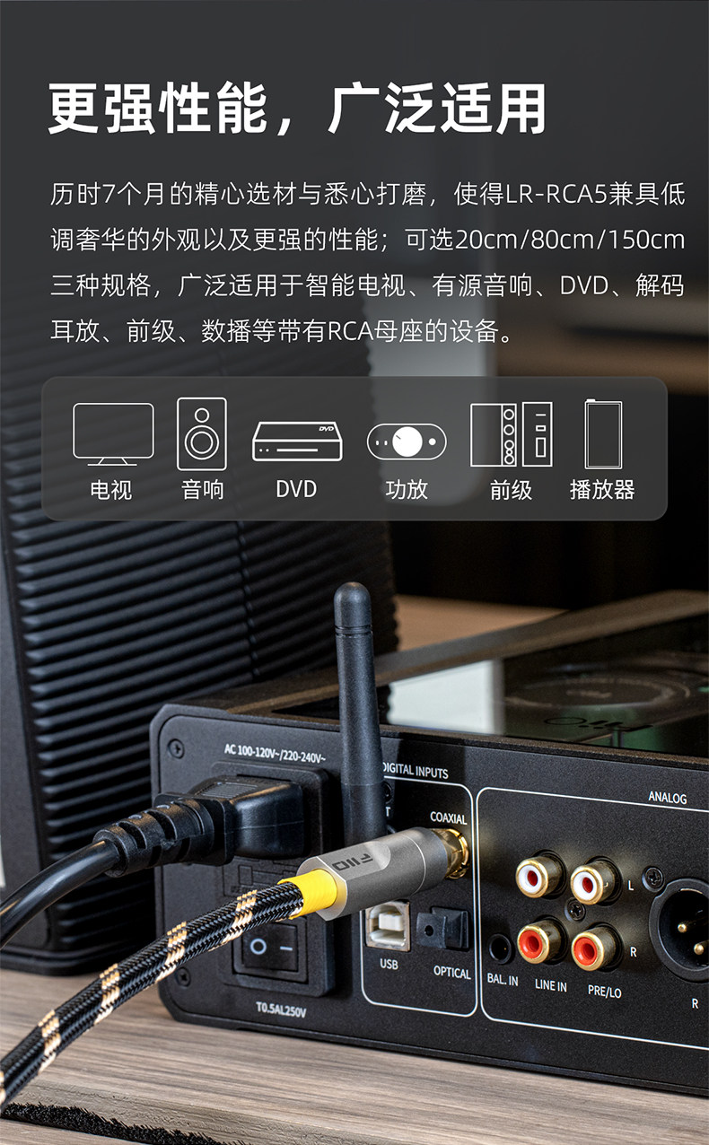FiiO/飞傲LR-RCA5数字音频同轴线插图5