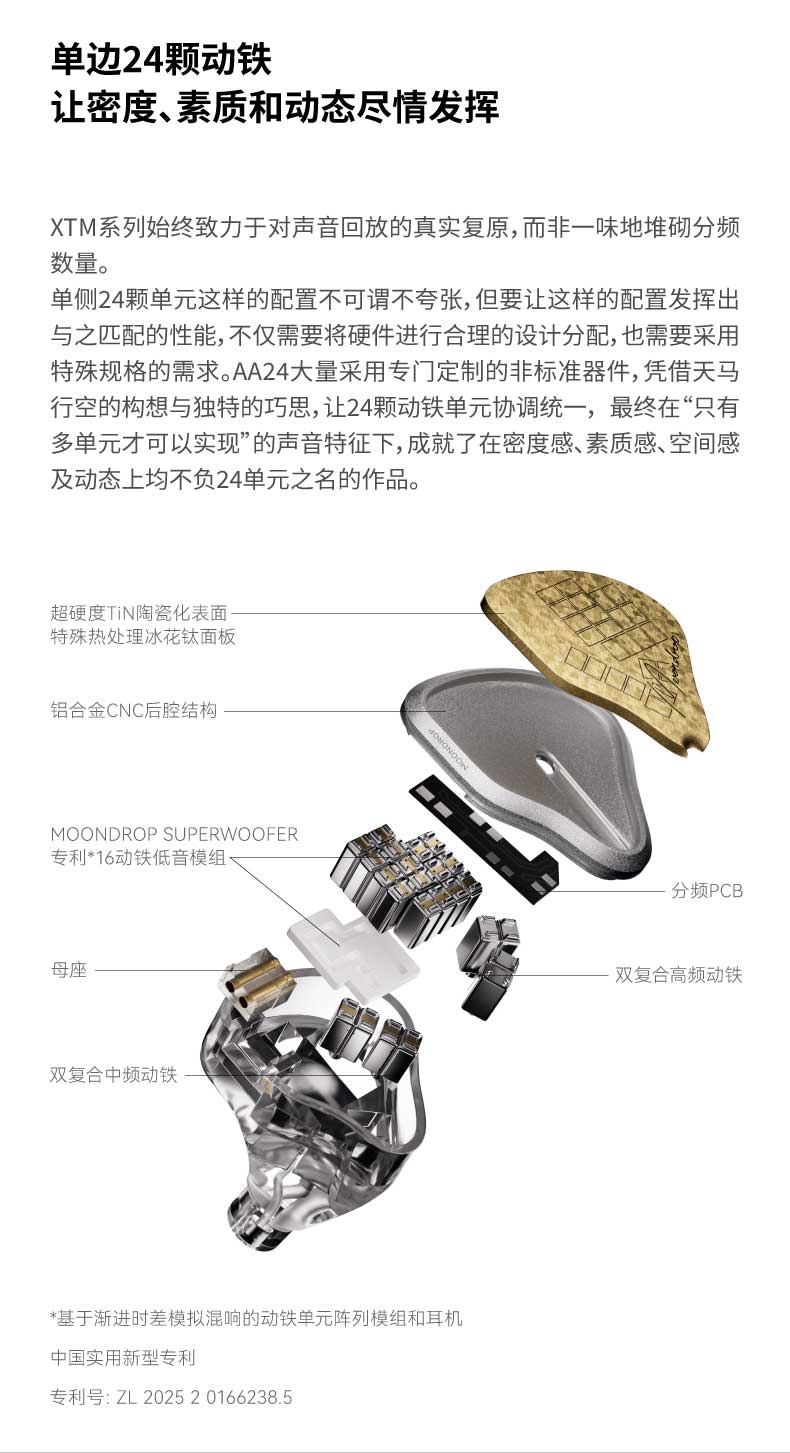 水月雨 Armature Art 24 24单元纯动铁入耳式耳机HiFi耳塞AA24