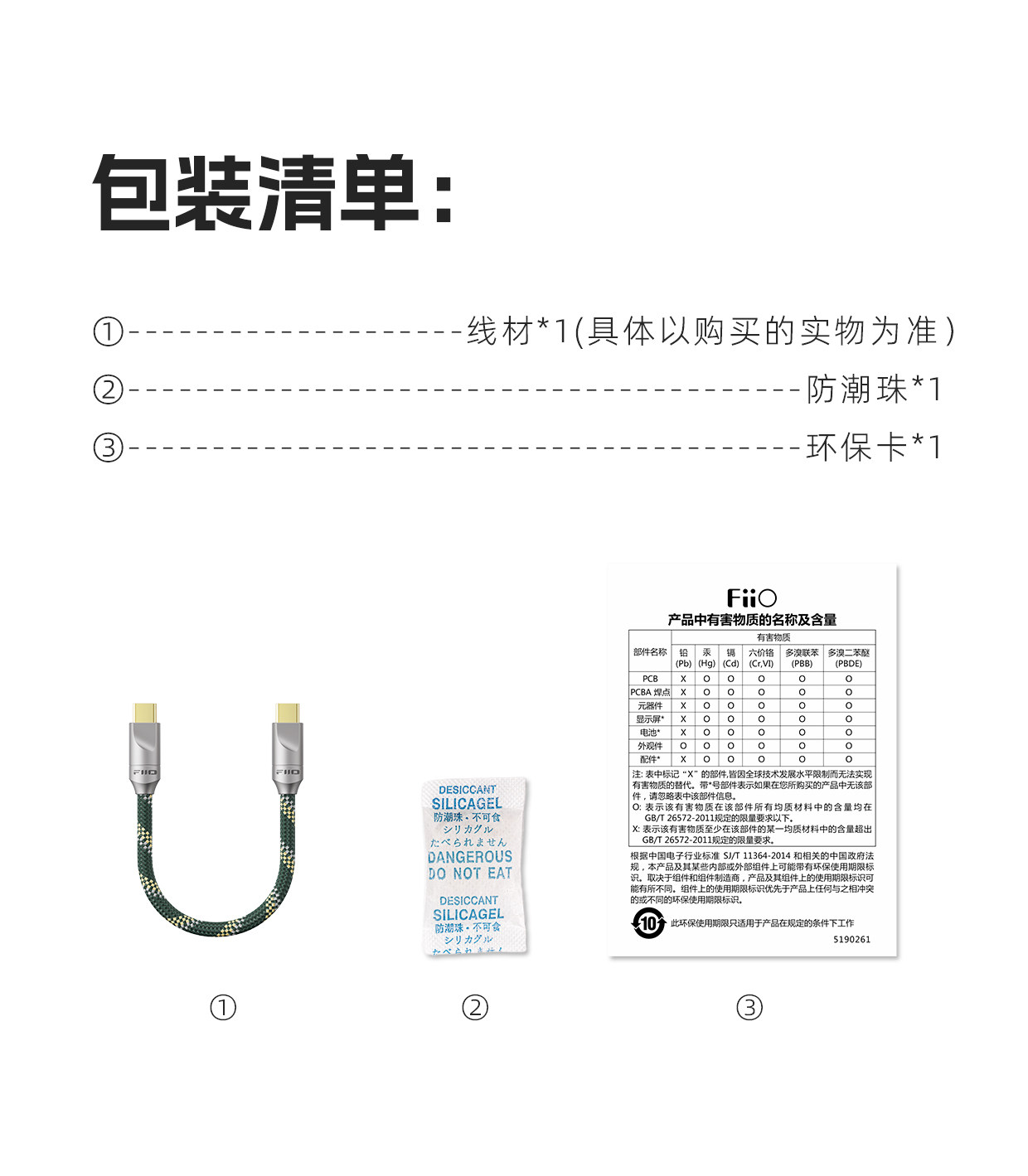 FiiO/飞傲LINK-XLR1插图12