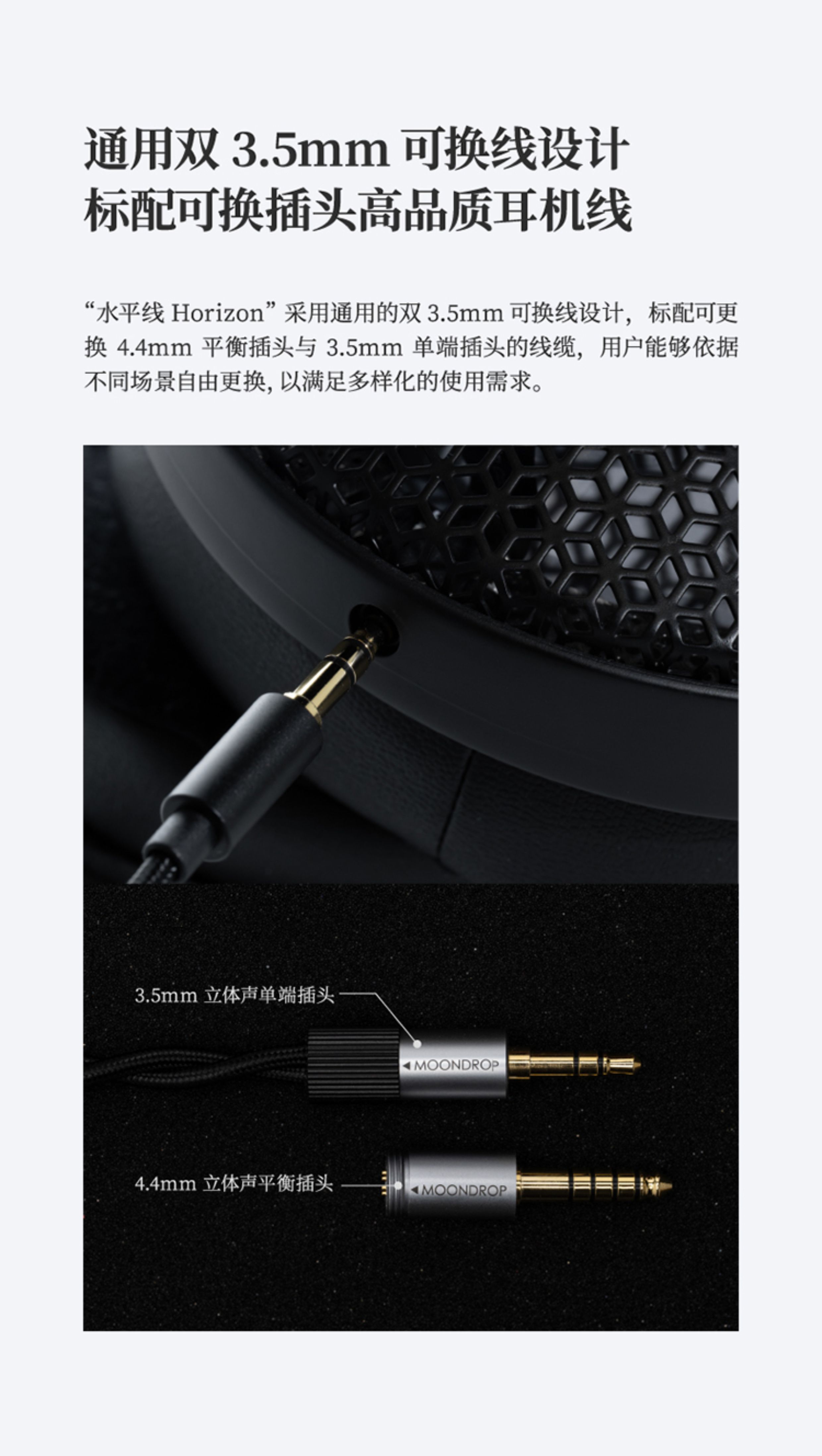 水月雨水平线/Horizon专业级50mm动圈头戴式HiFi耳机开放式大耳