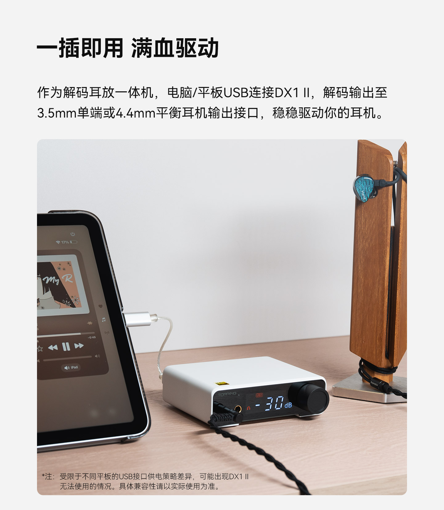 TOPPING/拓品DX1 II游戏HiFi解码耳放一体机DX1二代全平衡耳放