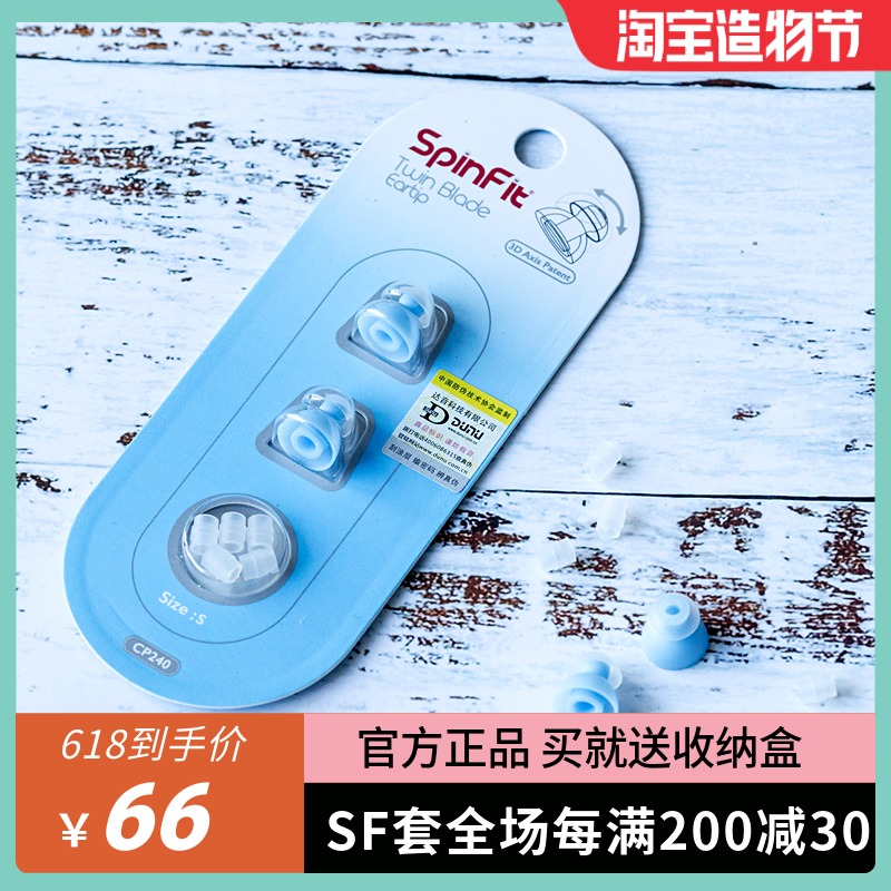 SpinFit TwinBlade Series Double section sleeve SF sleeve In-ear silicone SF Double section sleeve CP220 230 240