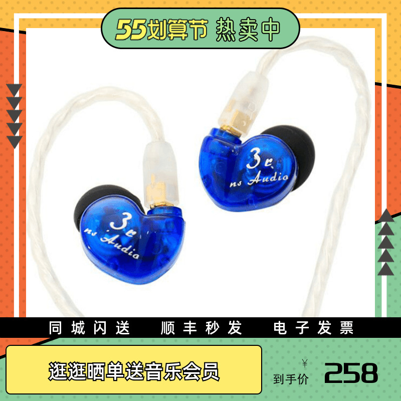 Natural sound NS3R light-in-ear type swapped line high sound quality hifi fever game listening to sleep headphones
