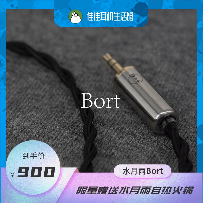 Water Moon Rain Bort 480 Core Coaxial Litz Oxygen Free Copper Headphones Upgrade Line for A8 KXXS Blessing