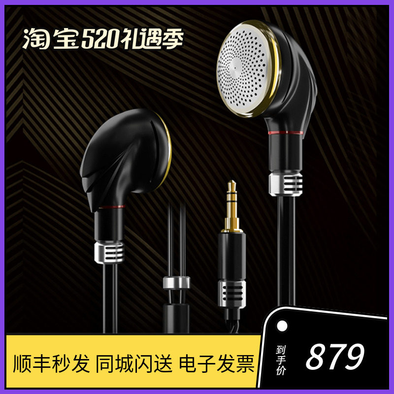 Seven Hz 7HZ Beatles flat HiFi fever headphones heavy bass half into the ear popular classical