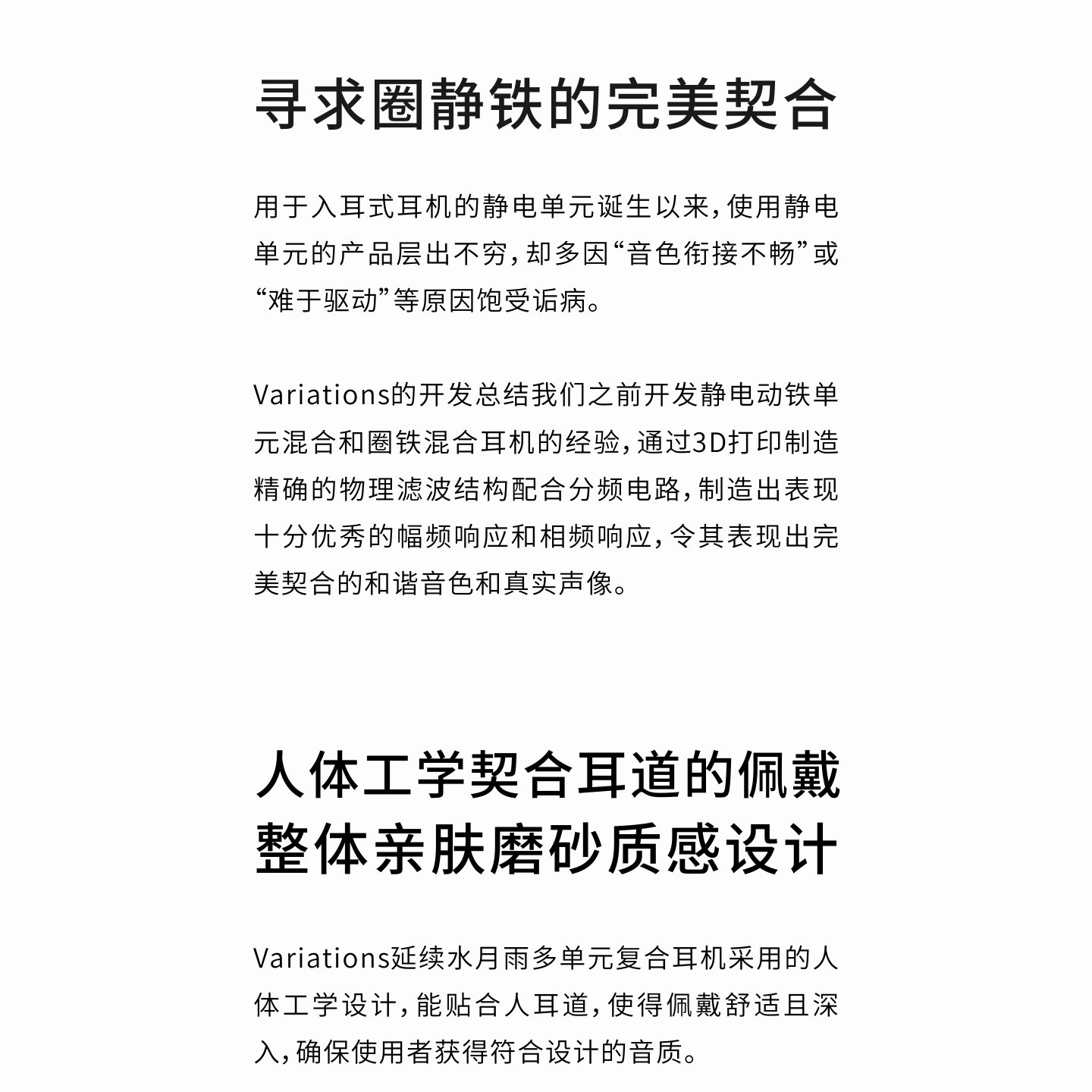 水月雨VARIATIONS变奏曲一圈二铁二静电可换线耳塞HIFI入耳式耳机