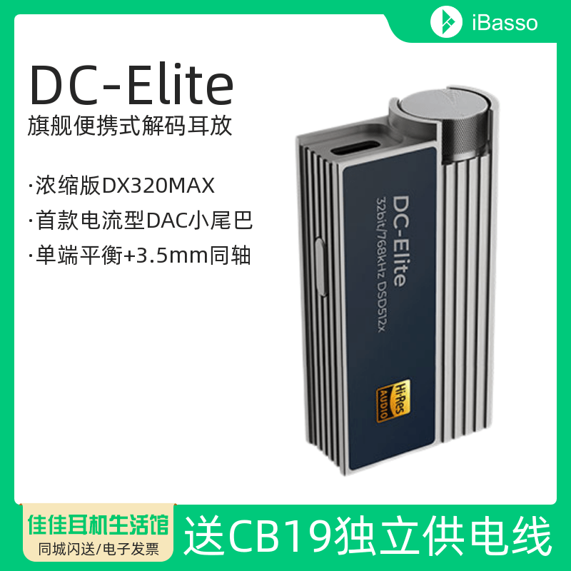 Abbaso DC-EliteフラッグシップHiFiデコードフィーバー小型テールポータブルDACヘッドフォンアンプデュアル出力インターフェース