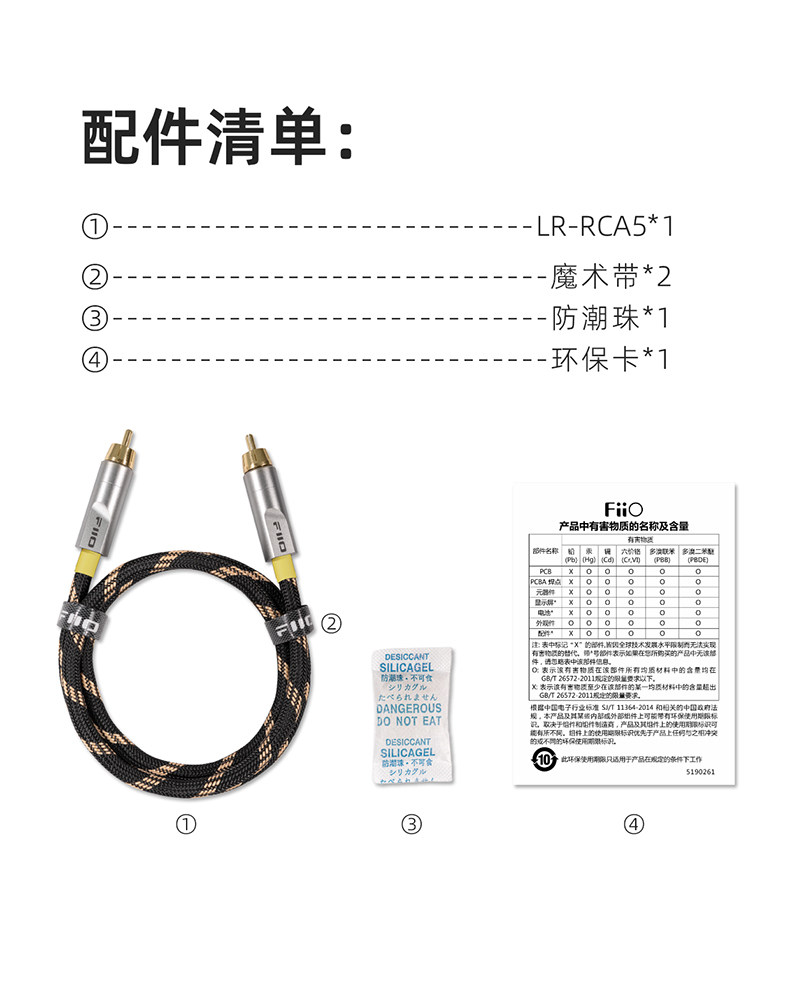 FiiO/飞傲LR-RCA5数字音频同轴线插图9