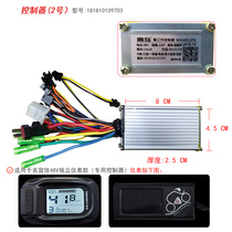 Meiyijia driving electric vehicle transfer special LCD panel instrument electronic display controller accessories