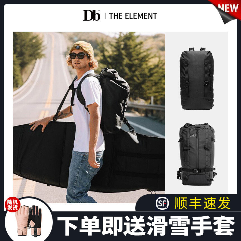 Easy to poison EXDO] W23 New products Db Ski Bag Men Waterproof Backpack Men's Outdoor Sports Wild Snow Double Shoulder Bag-Taobao