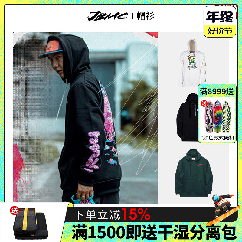 Easy to poison EXDO] W24 new product JBMC veneer ski suit jacket male warm snowsuit hooded sweatshirt-Taobao