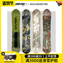 Easy poison EXDO] W23 Capita Veneer Snowboard Male Powder Snowboard All-terrain Snowboard Ski Gear KAZU