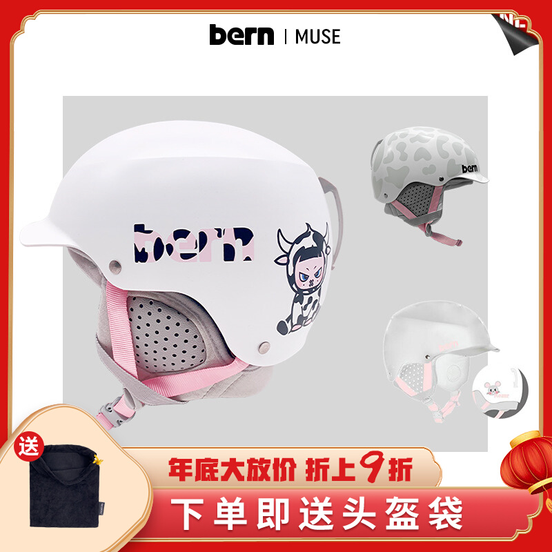 Poisonous EXDO] W23 Bern snowboard helmet protective gear warm anti-collision snow helmet female ski equipment Muse