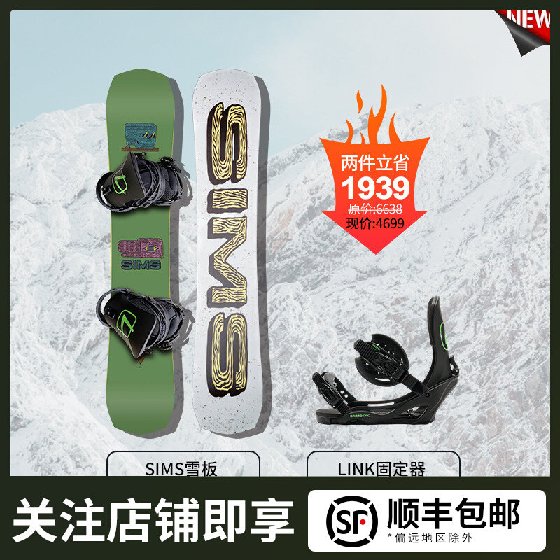 Easy to poison EXDO] W22 Sims Veneer Snowboard Fixer Men's All-terrain Ski Equipment Suit Complete