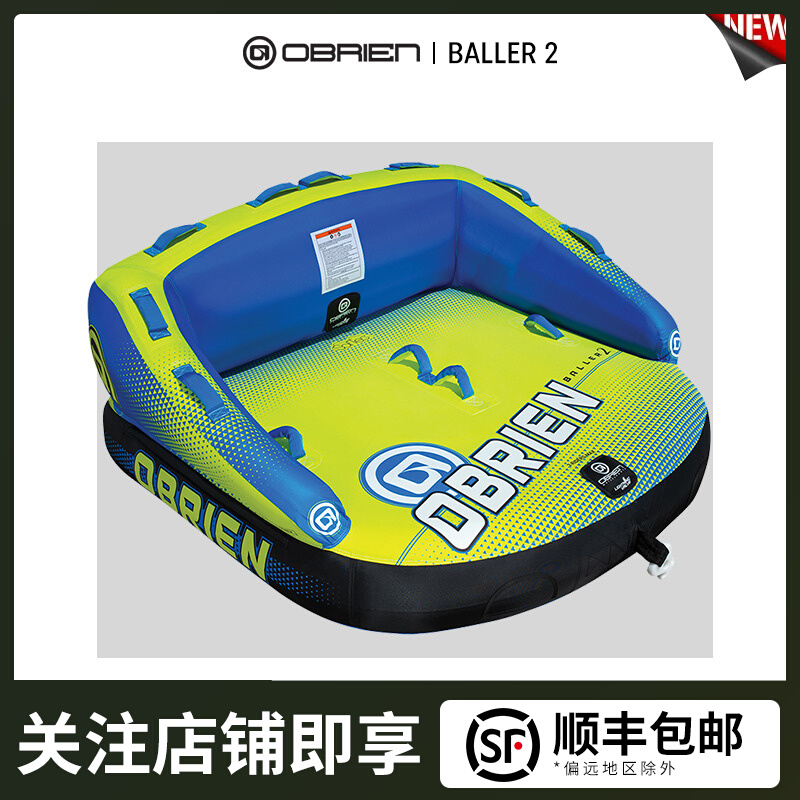 Easy to poison EXDO] S22 OBRIEN water inflatable sofa drag lager boat towed surf gas cushion boat