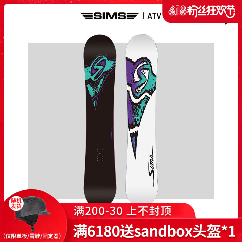 Easy to poison EXDO] W22 Sims Veneer Snowboard Men Park Flat Flowers Two-way Snowboard Women Ski Equipped ATV