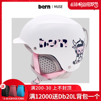 Easy to poison EXDO] W22 Bern Veneer Ski Helmet Guard American Anticollision Snow Armor Women Ski Gear